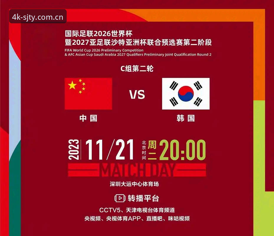 世界杯观赛遇冷？这3个签证困境让约旦土耳其球迷看球难上加难
