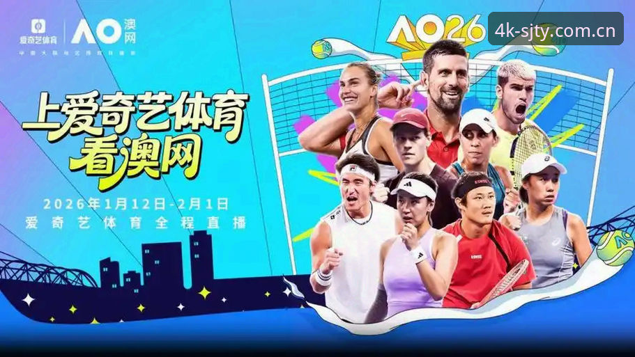 四季体育平台 四季体育平台完整使用指南:从入门到精通的高清赛事直播方案