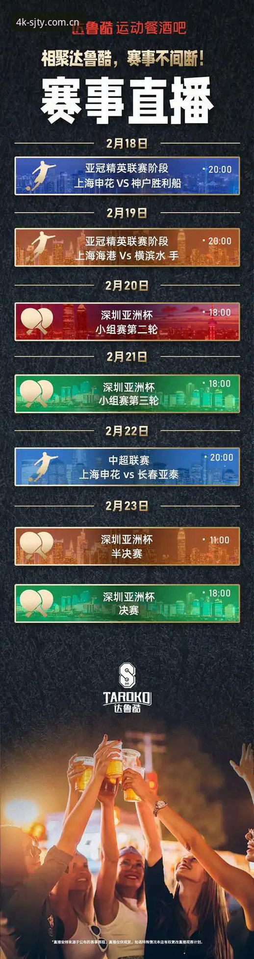 传统电视直播 vs 四季体育平台：高清赛事观看方案全面对比