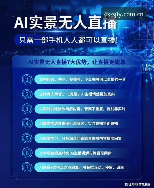 5个维度深度拆解SJTY官网教程：从入口到高清赛事直播的完整路径